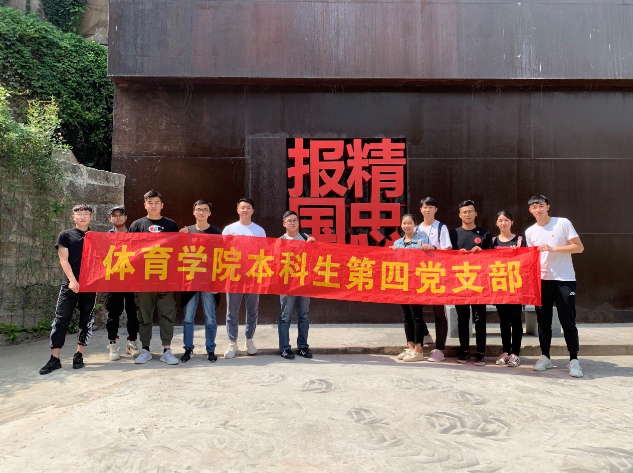 四支部集体合影.jpg 玩球直播指定入口