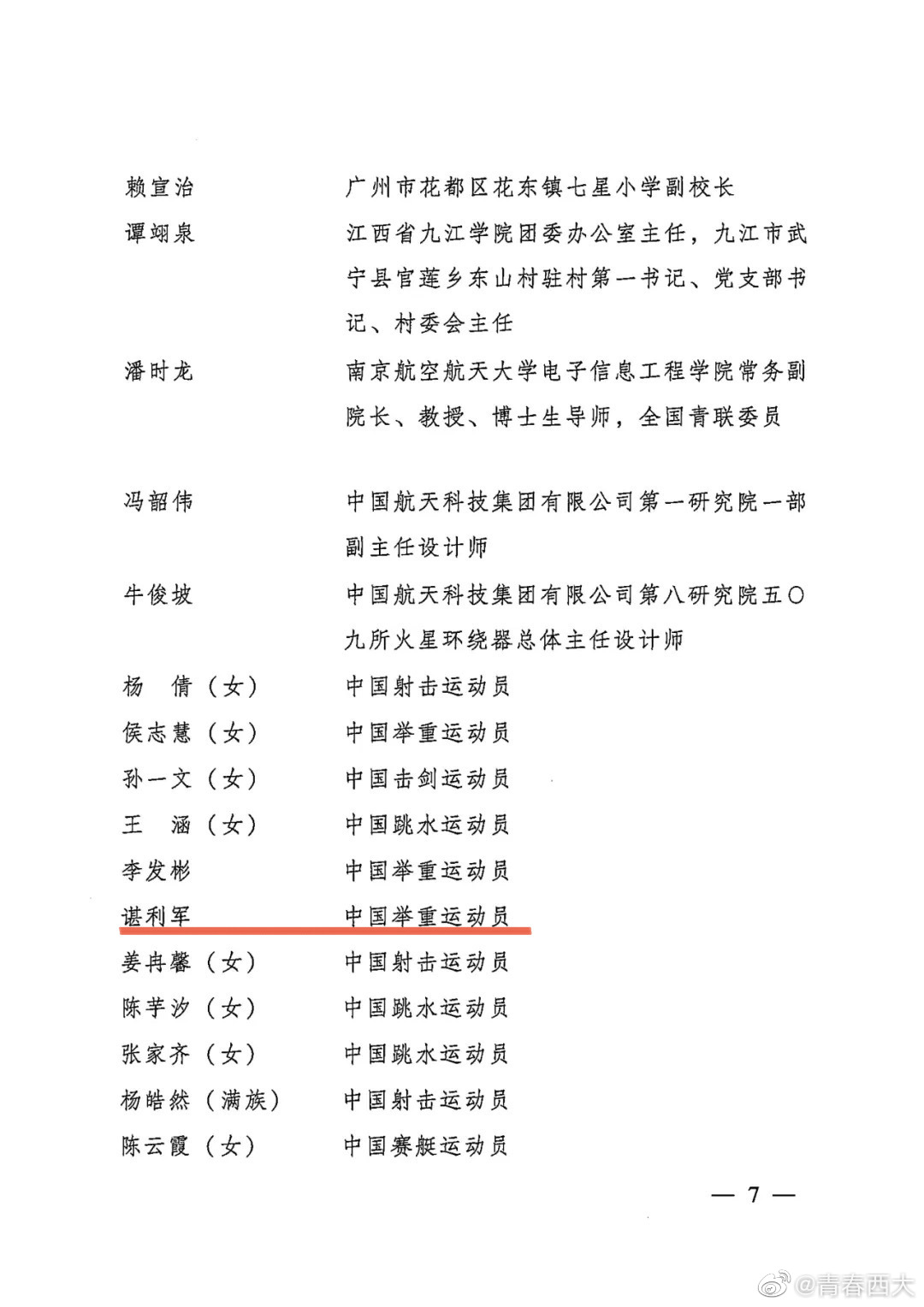 玩球直播官方线路