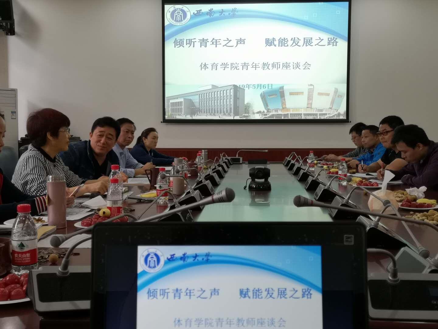 青年体育教练座谈会.jpg 玩球直播超级联赛