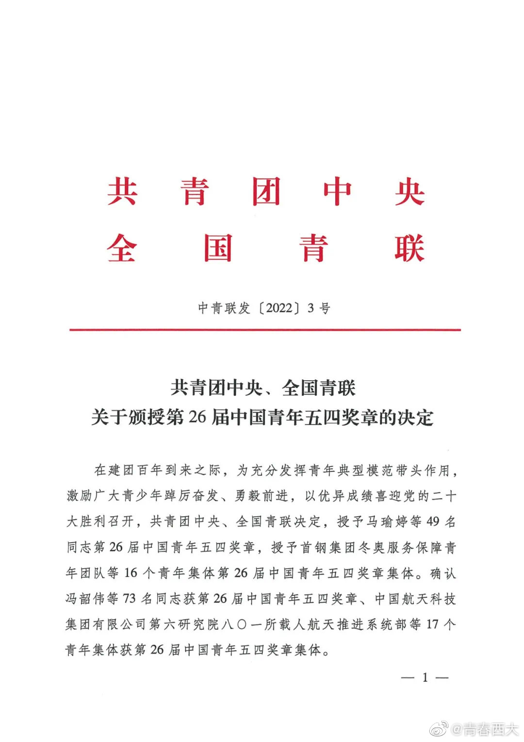 玩球直播加速节点