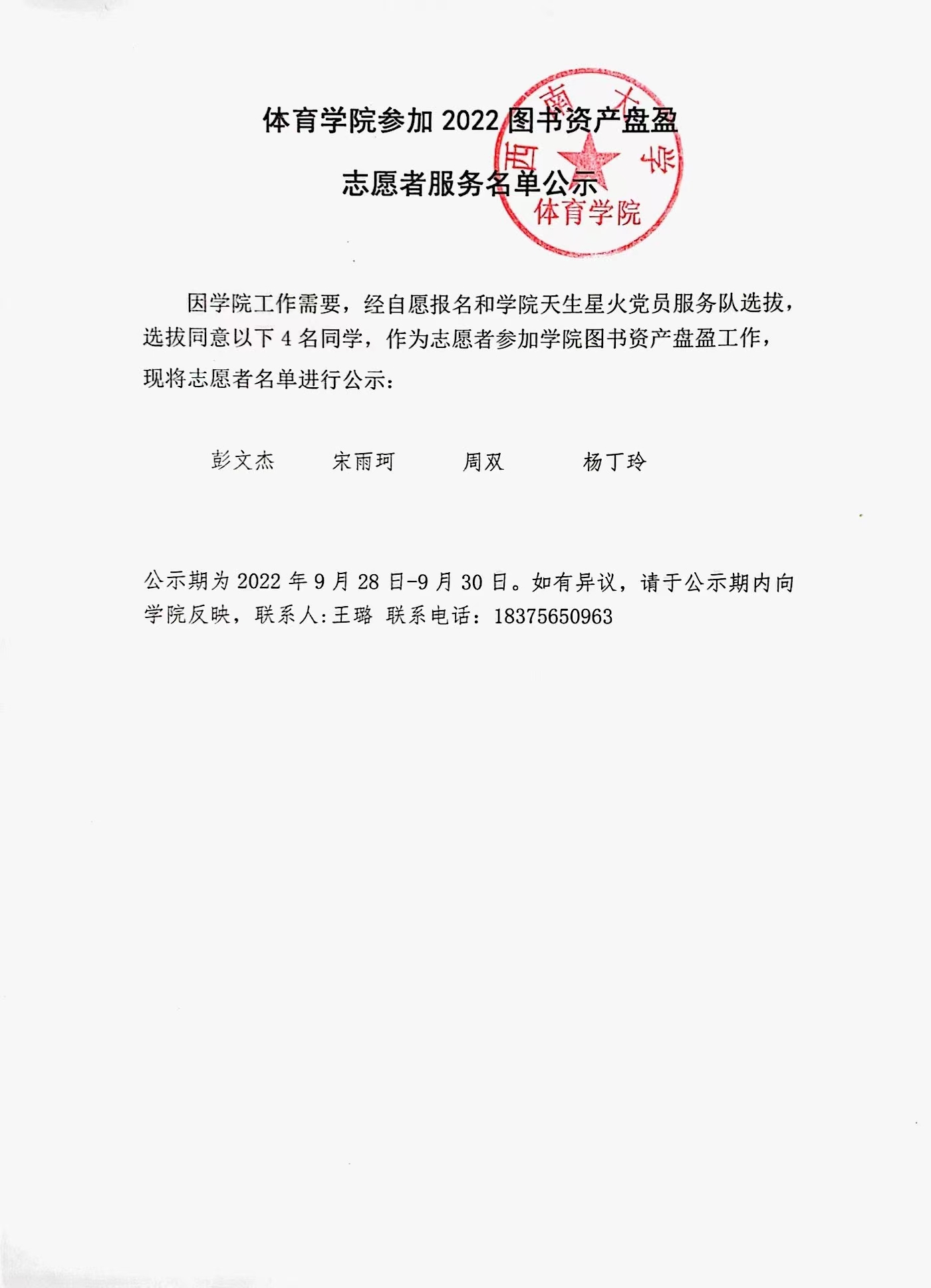 玩球直播APP下载图片