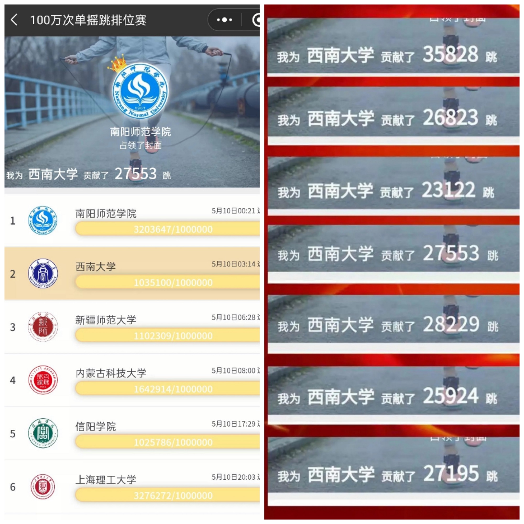 玩球直播跳绳队三小时百万单摇跳献礼建党100周年01.jpg 玩球直播安全通道
