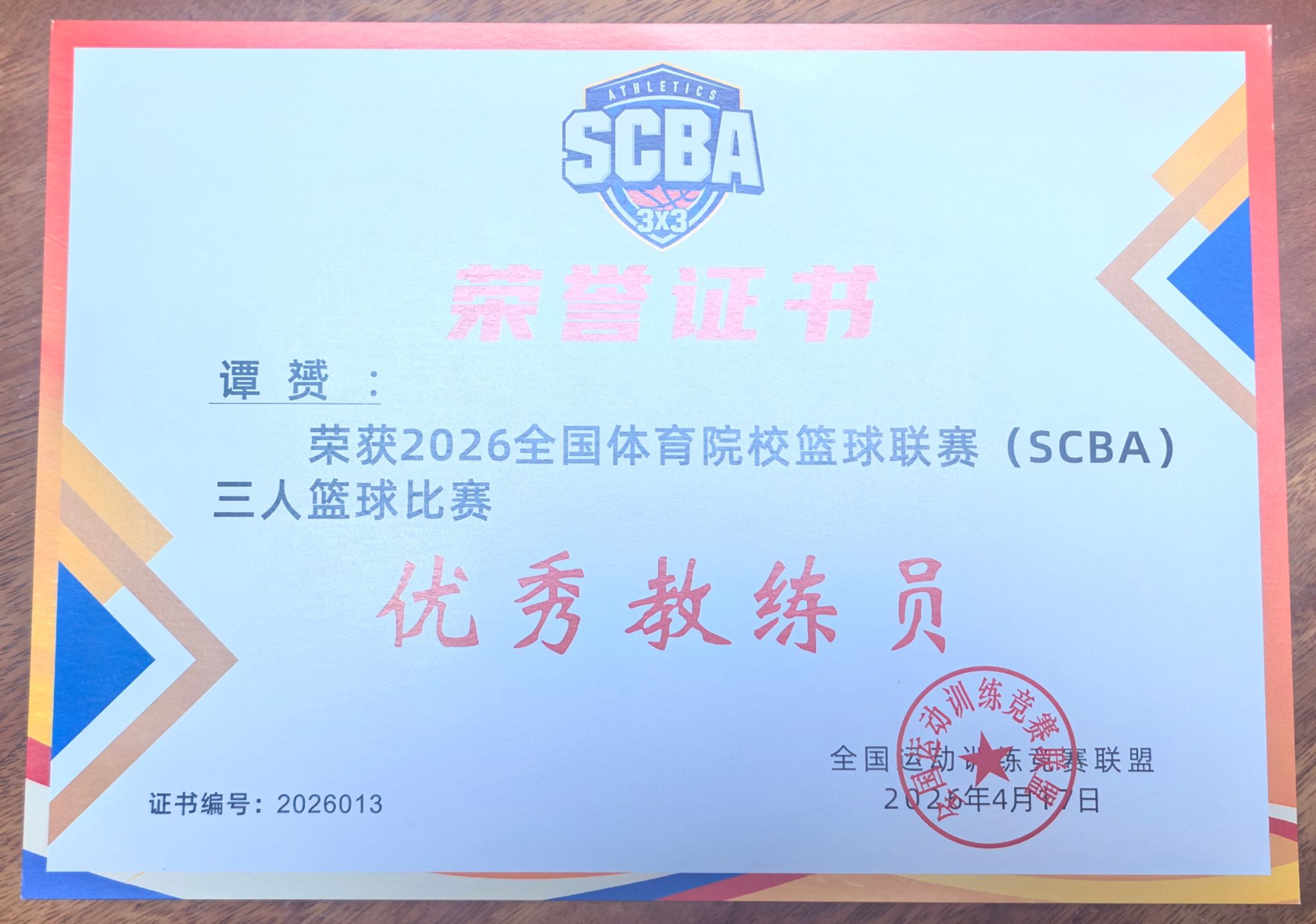 玩球直播安全通道