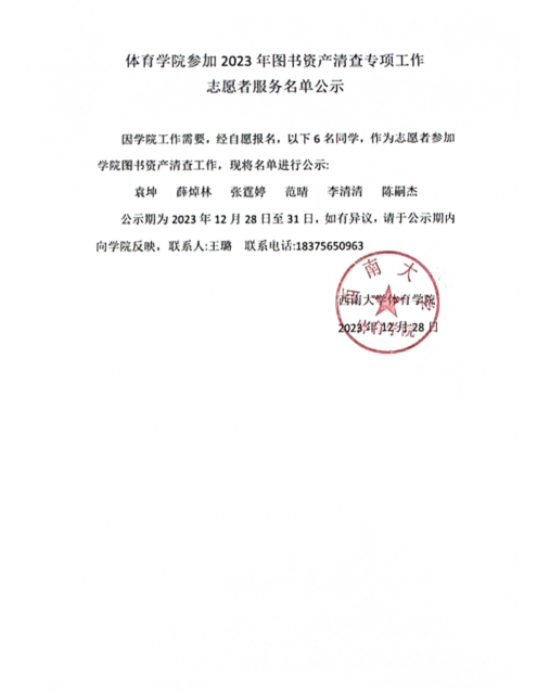 玩球直播直播