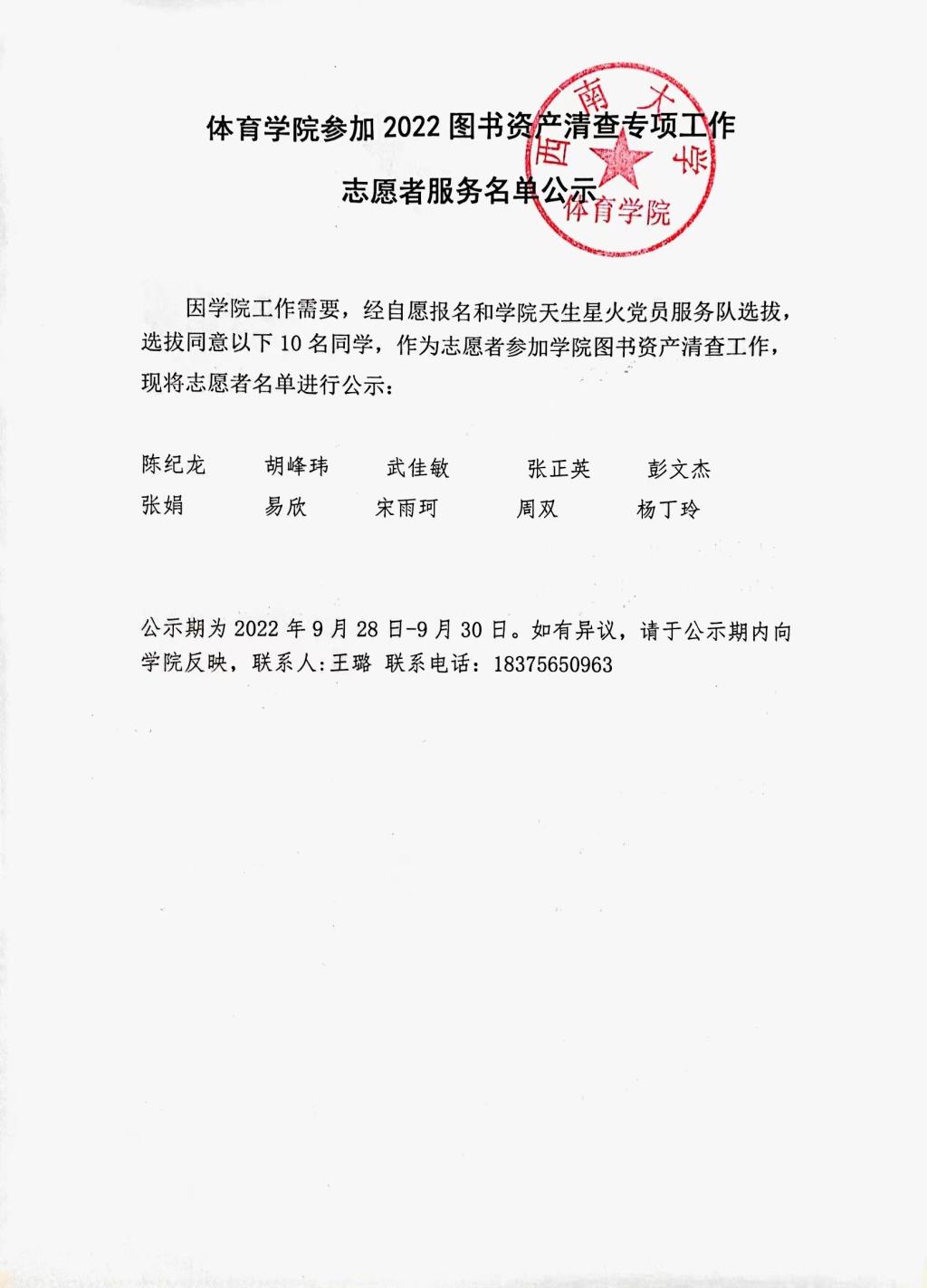 玩球直播体育频道图片